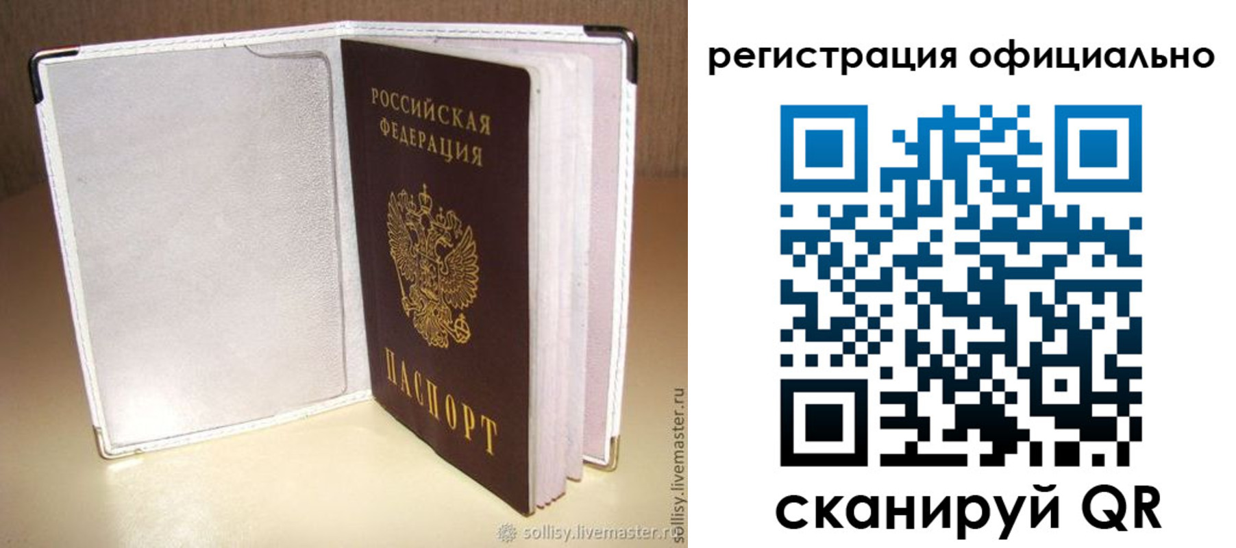 прописка штамп в Сарапуле