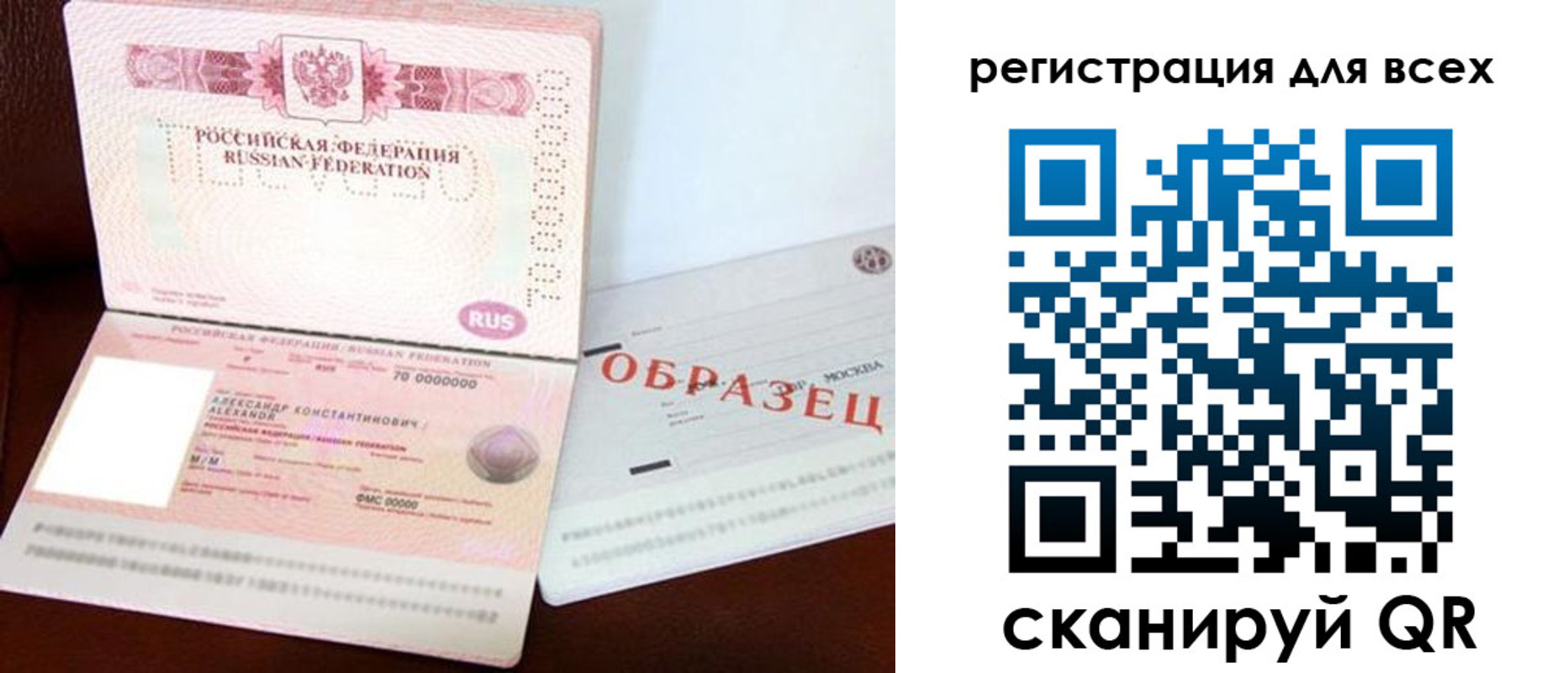 прописка гарантия в Сарапуле